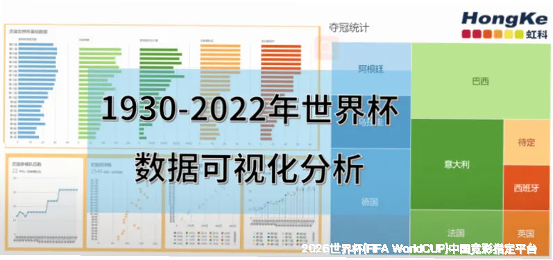 2026世界杯赔率深度解析